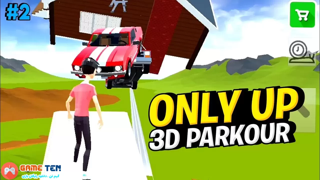 دانلود مود بازی ONLY UP 3D PARKOUR اونلی آپ برای اندروید